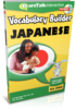 Vokabeltrainer Japanisch